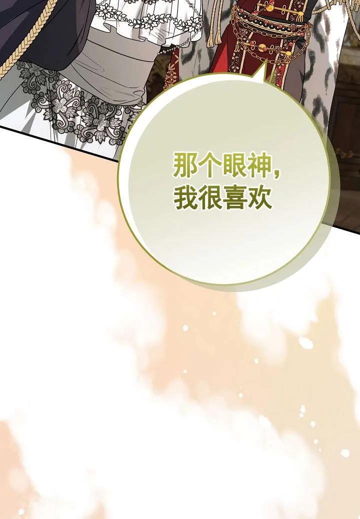 《半夜逃走要慎重》第36话 第38页