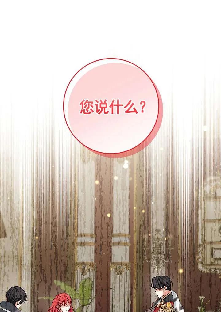 《半夜逃走要慎重》第36话 第94页