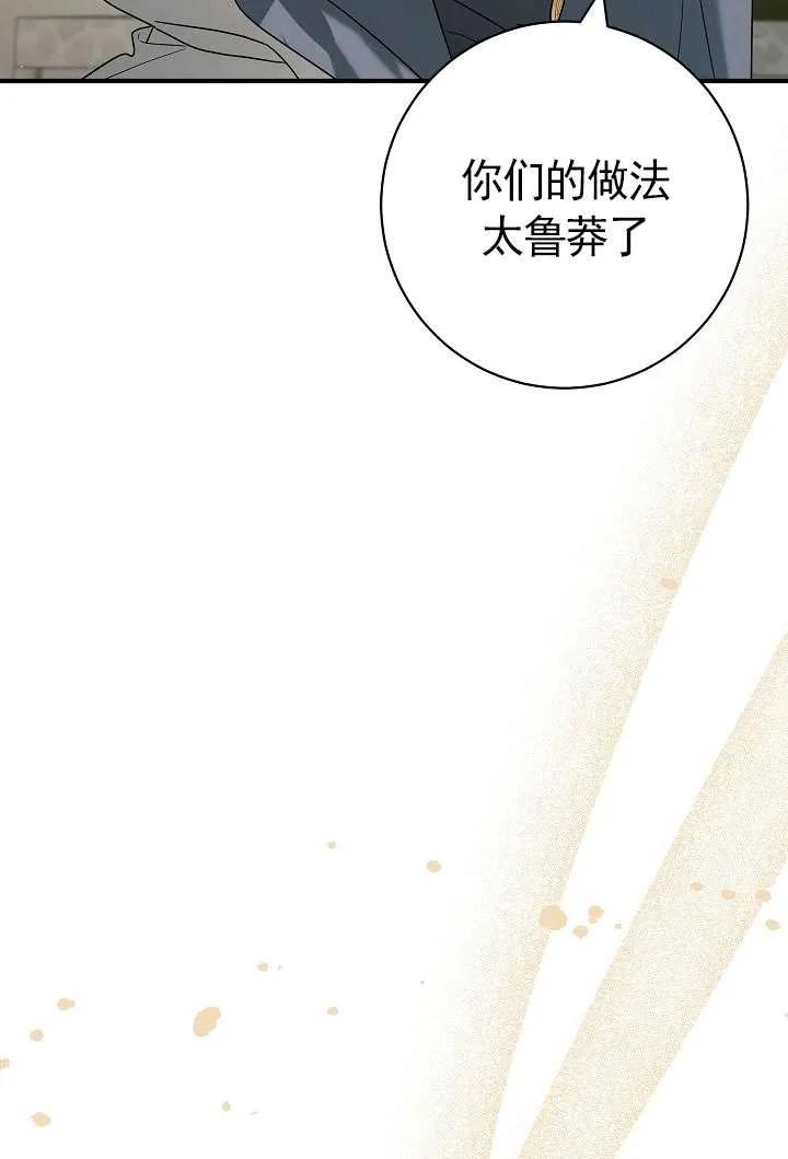 《半夜逃走要慎重》第36话 第54页