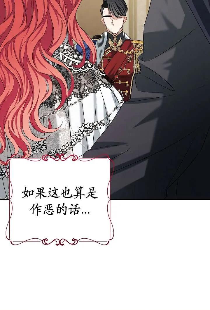 《半夜逃走要慎重》第36话 第74页