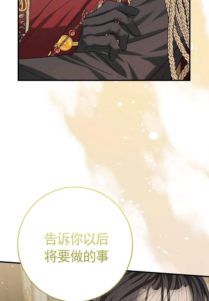 《半夜逃走要慎重》第36话 第40页