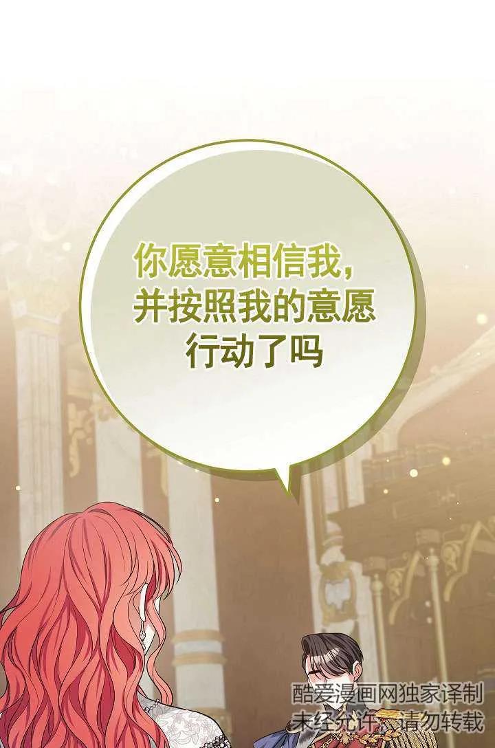 《半夜逃走要慎重》第36话 第23页