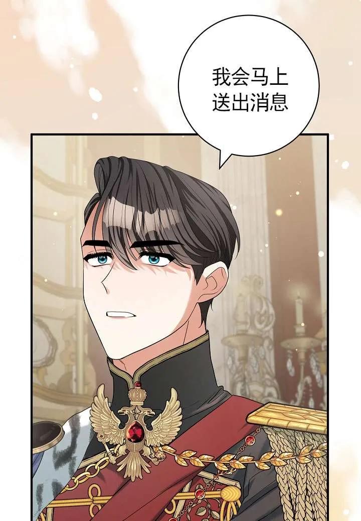 《半夜逃走要慎重》第36话 第39页