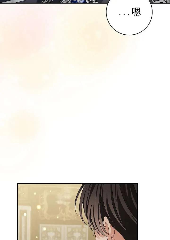 《半夜逃走要慎重》第36话 第79页