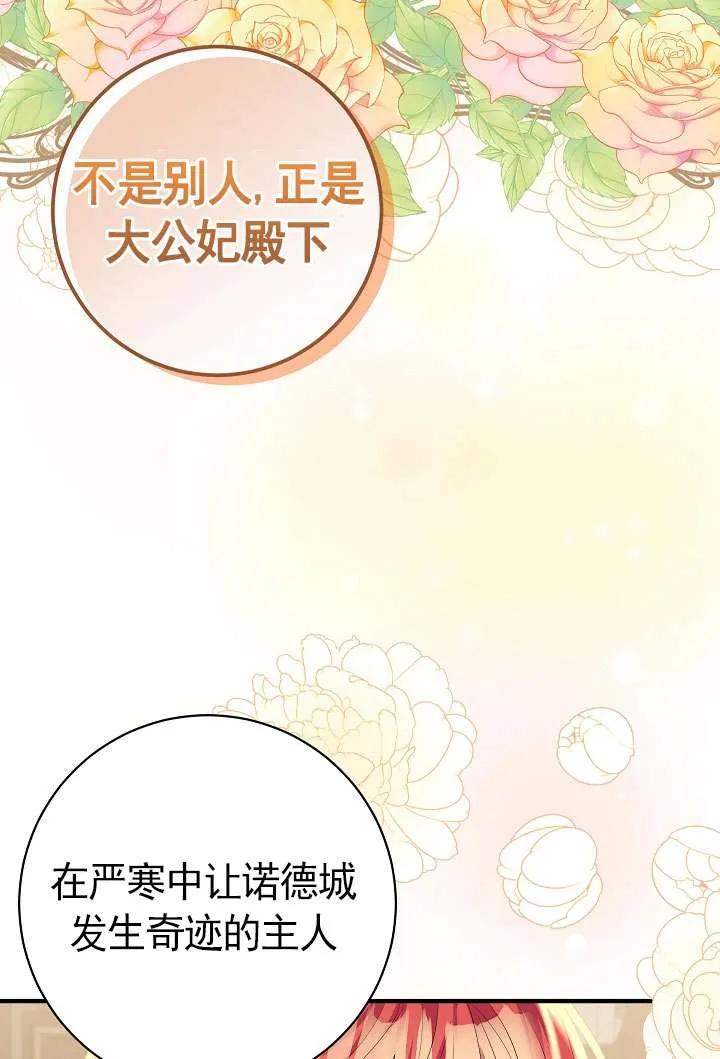 《半夜逃走要慎重》第36话 第59页