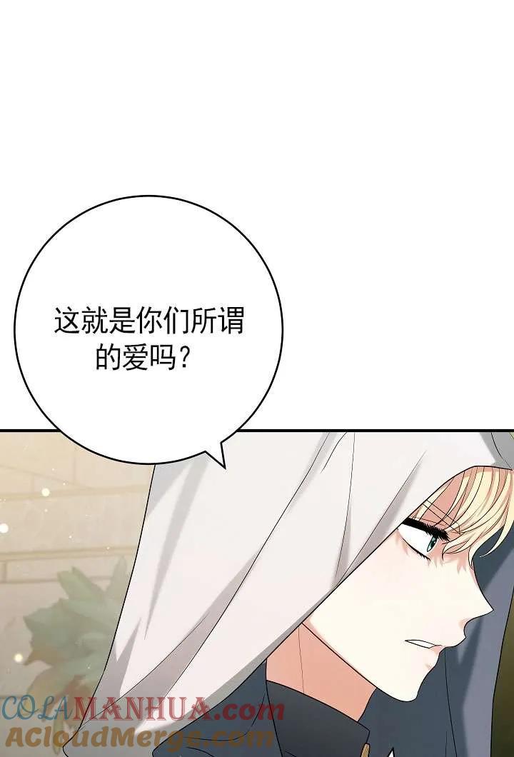 《半夜逃走要慎重》第36话 第53页