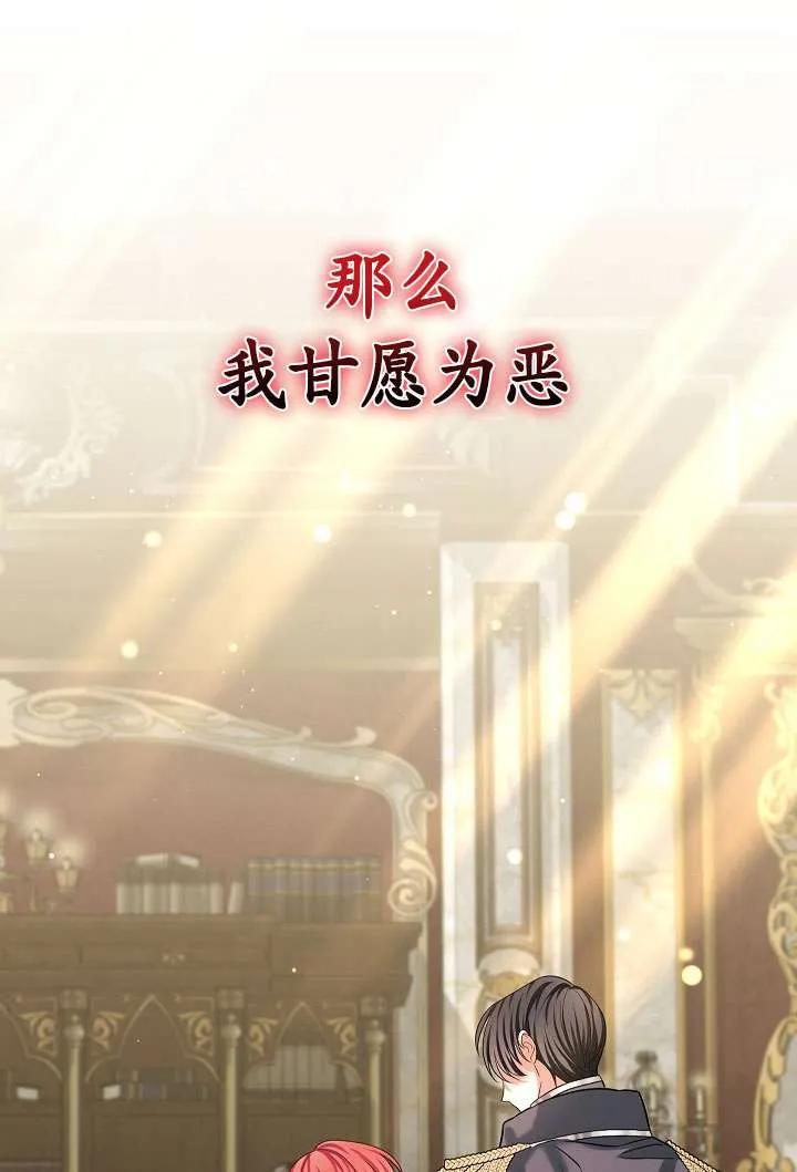 《半夜逃走要慎重》第36话 第75页