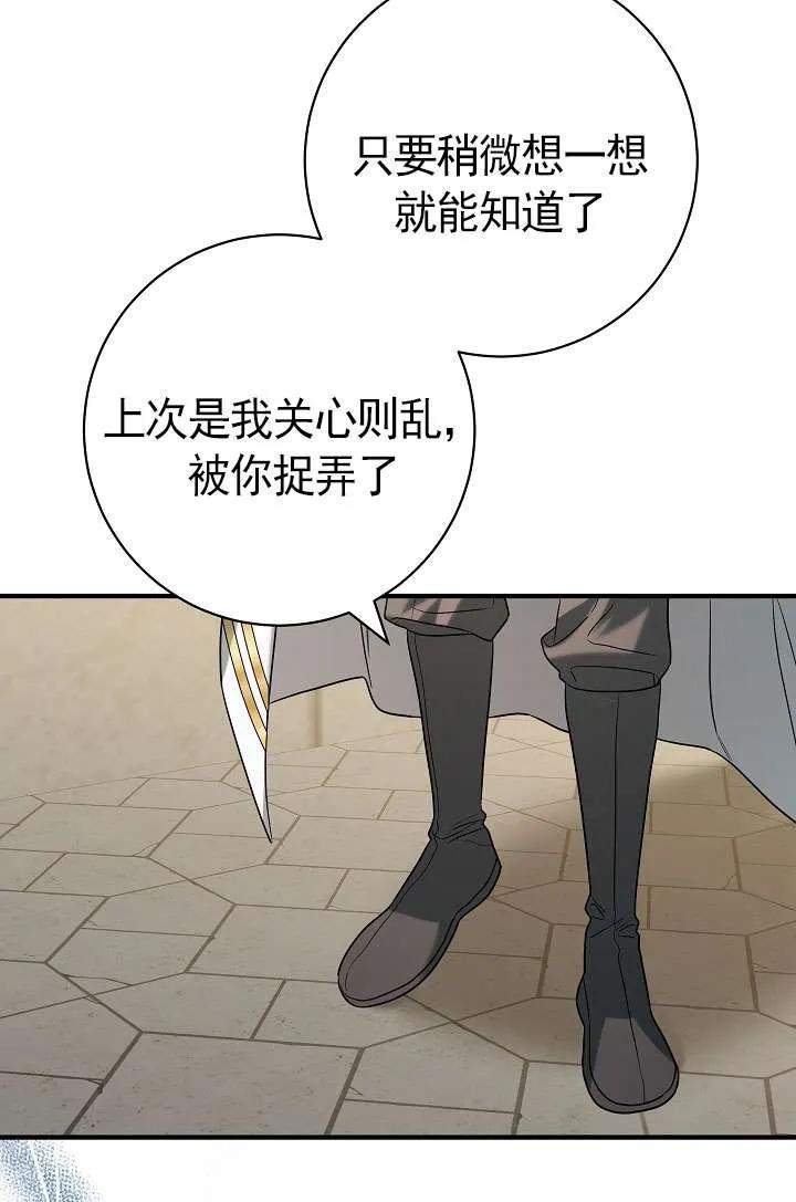 《半夜逃走要慎重》第36话 第10页