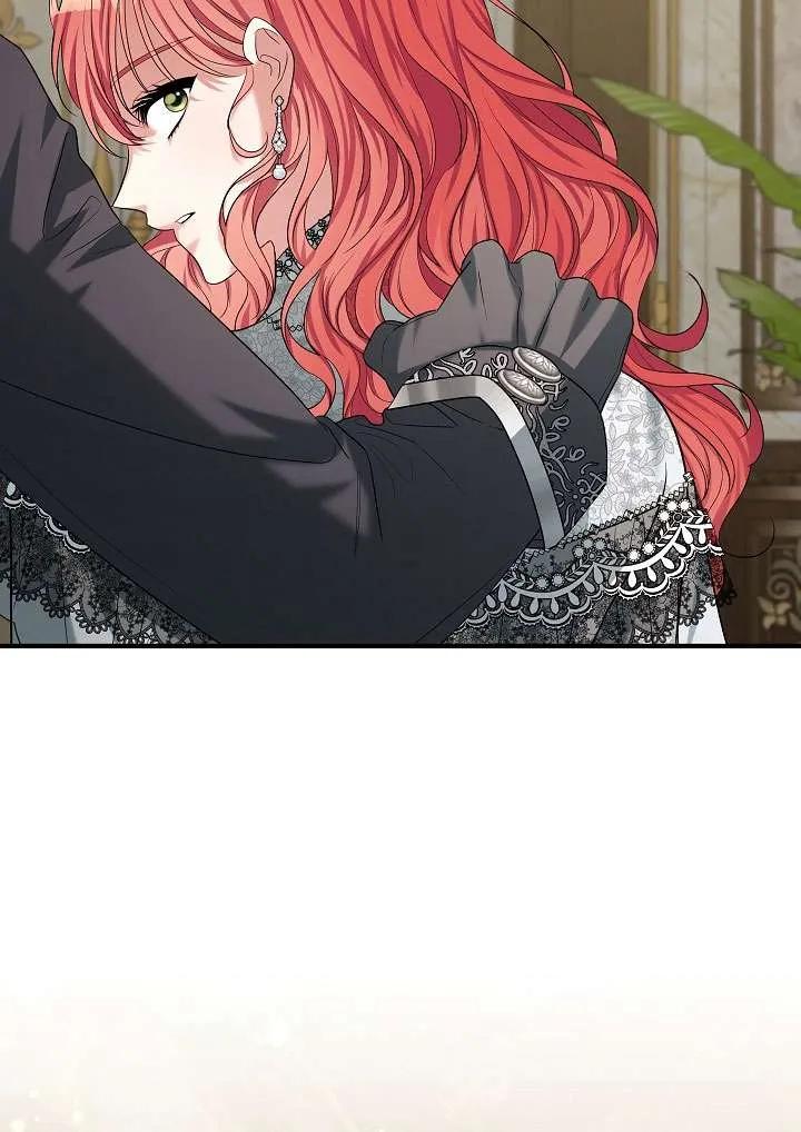 《半夜逃走要慎重》第36话 第82页
