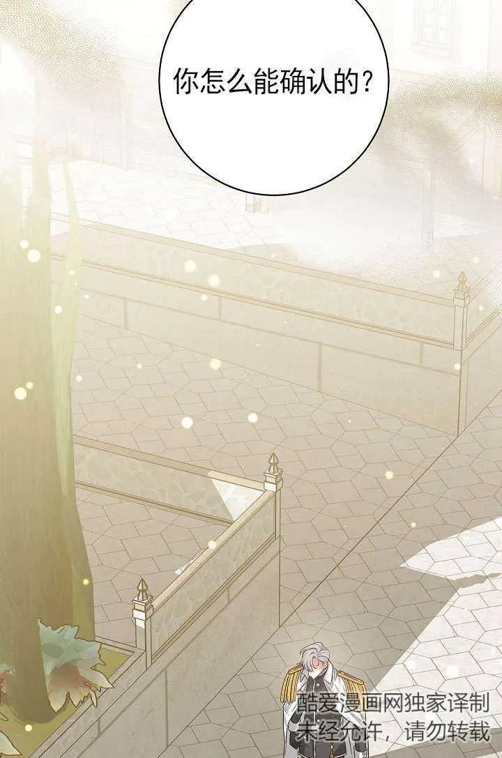 《半夜逃走要慎重》第36话 第3页