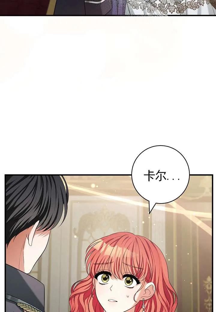 《半夜逃走要慎重》第36话 第32页