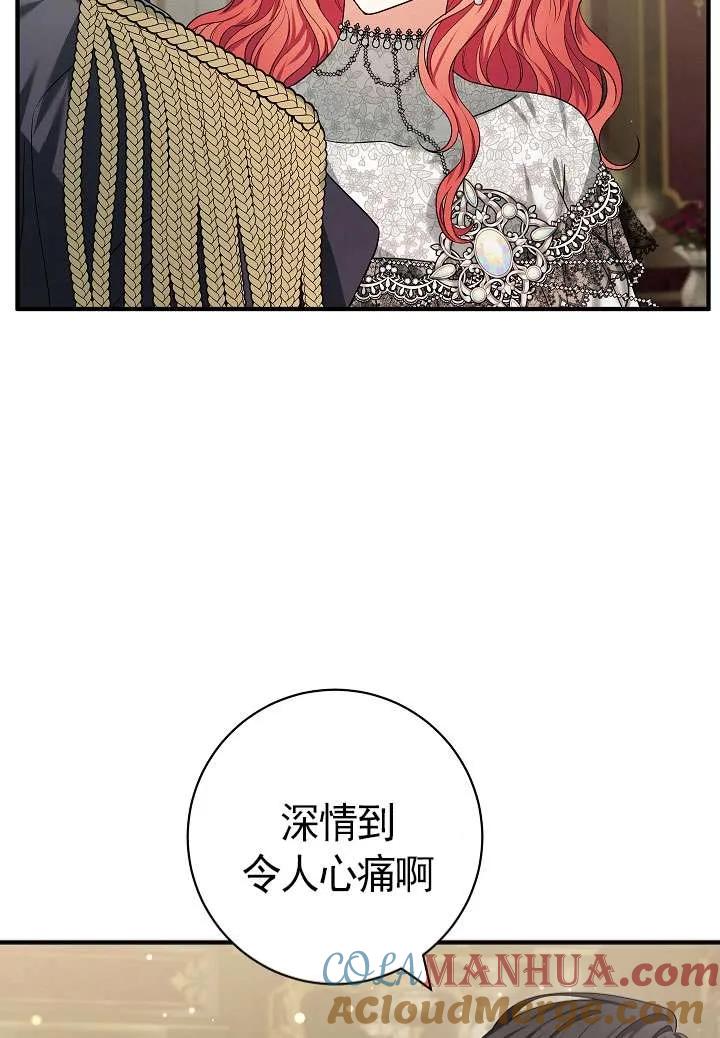 《半夜逃走要慎重》第36话 第33页