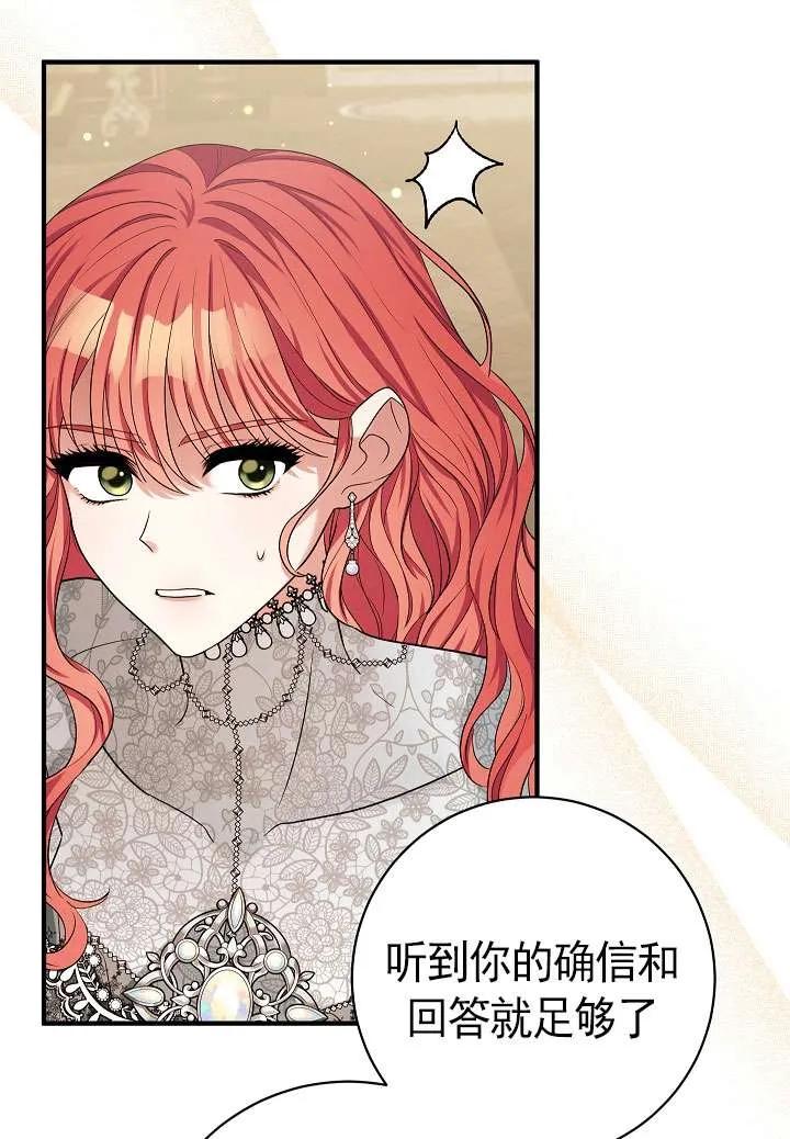 《半夜逃走要慎重》第36话 第35页