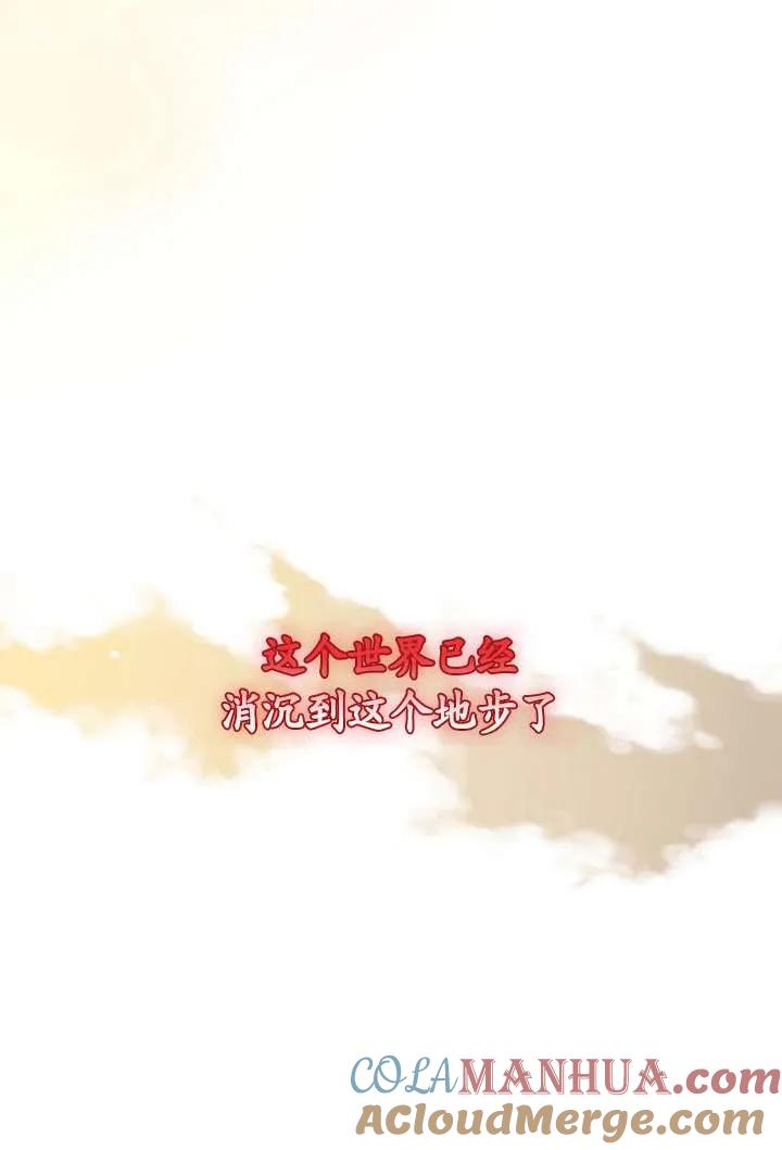《半夜逃走要慎重》第36话 第61页