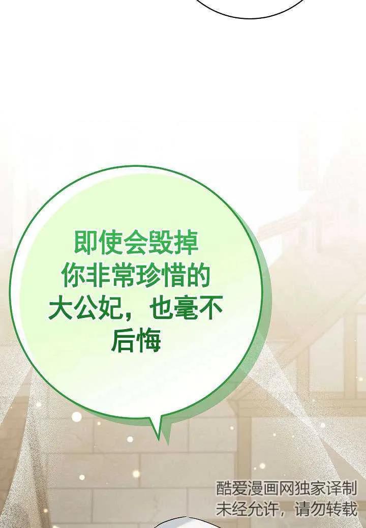 《半夜逃走要慎重》第36话 第51页