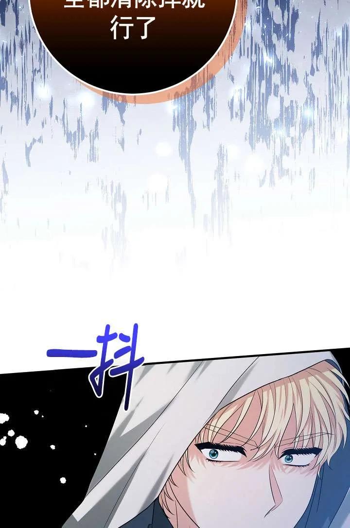 《半夜逃走要慎重》第36话 第15页