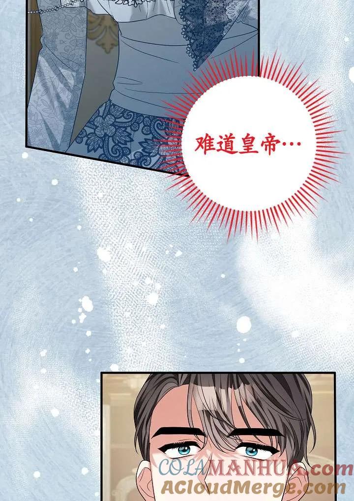 《半夜逃走要慎重》第36话 第97页