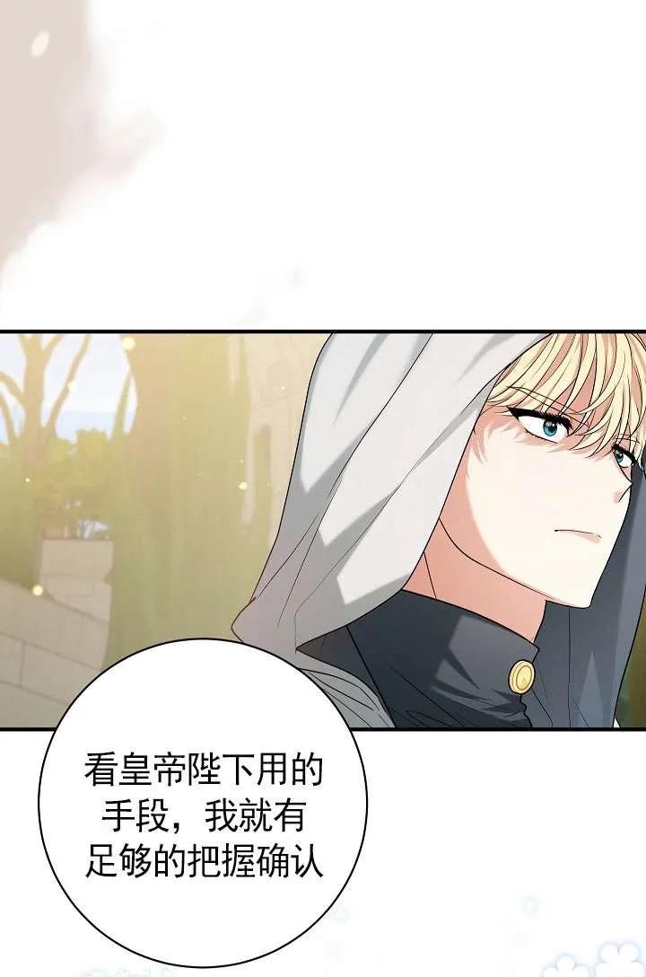 《半夜逃走要慎重》第36话 第6页