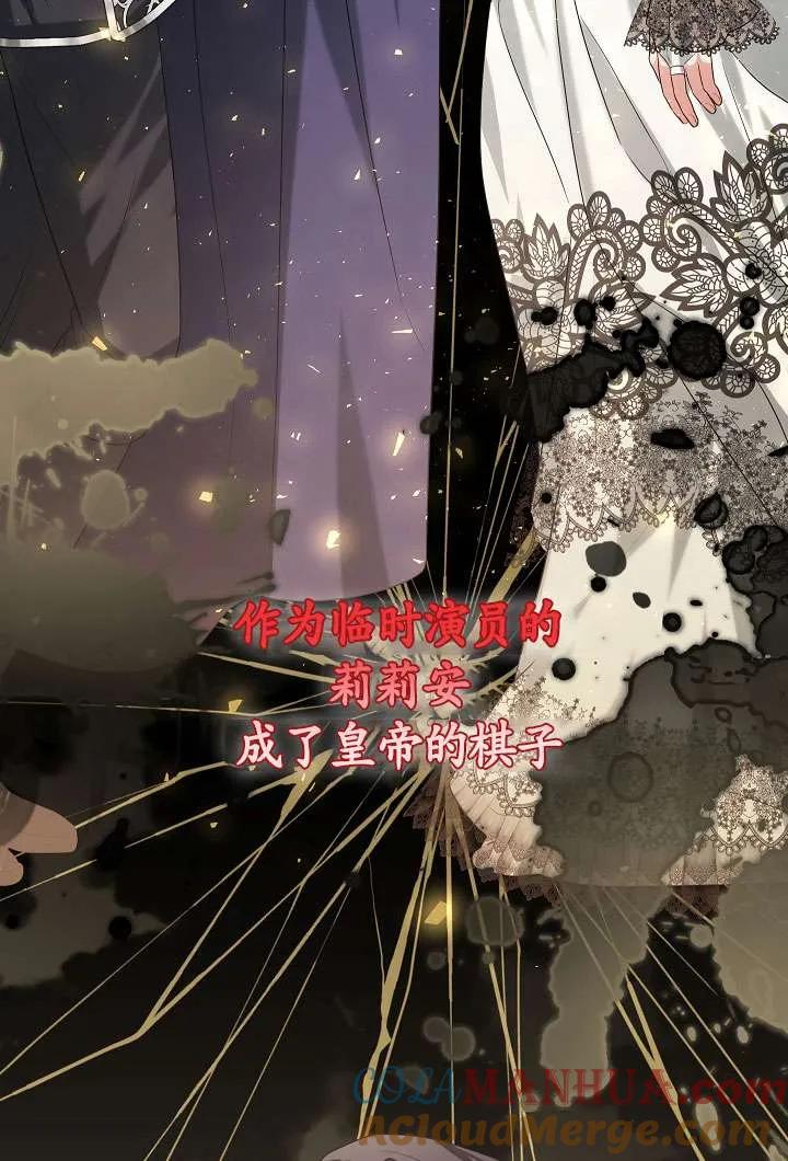 《半夜逃走要慎重》第36话 第65页