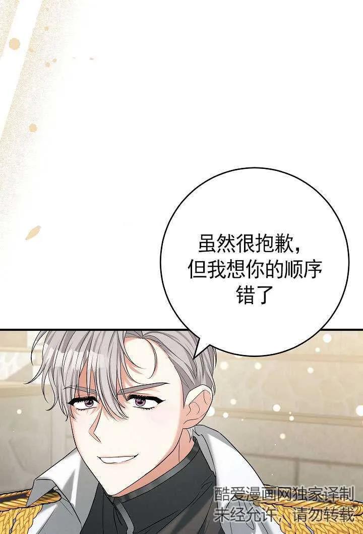 《半夜逃走要慎重》第36话 第56页