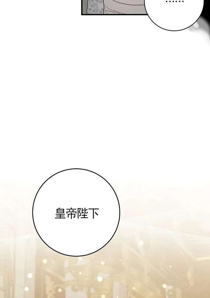 《半夜逃走要慎重》第36话 第86页
