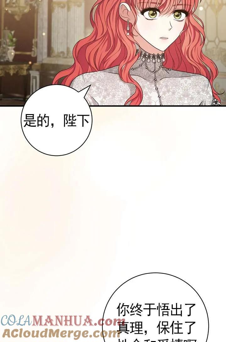 《半夜逃走要慎重》第36话 第25页