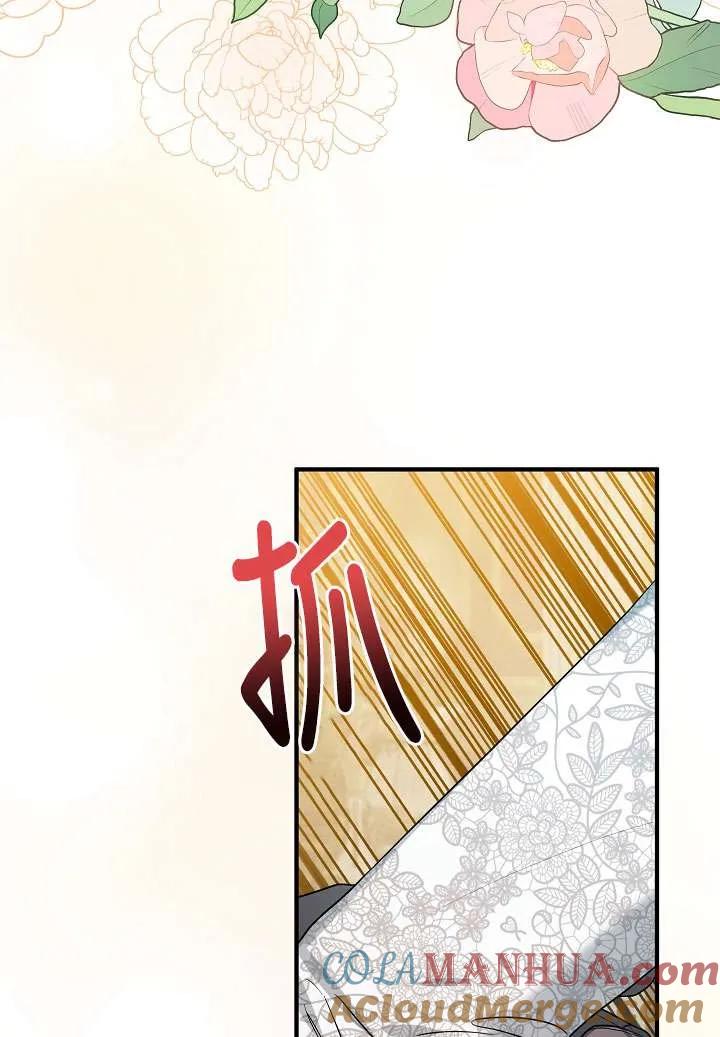 《半夜逃走要慎重》第36话 第29页