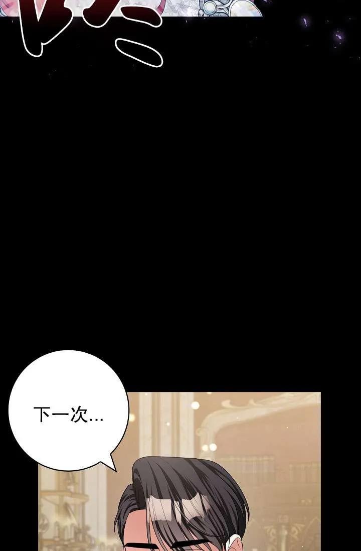《半夜逃走要慎重》第37话 第67页