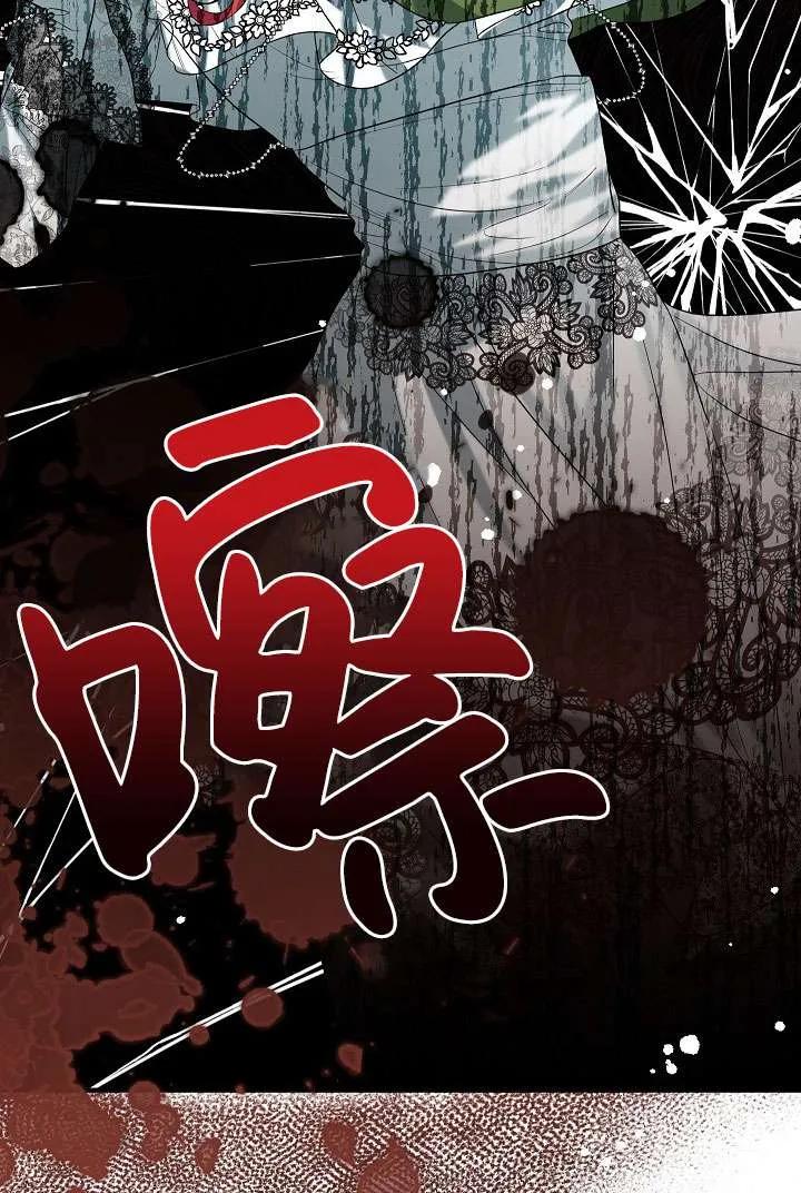 《半夜逃走要慎重》第37话 第102页