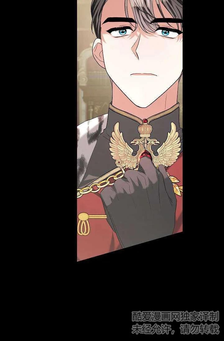 《半夜逃走要慎重》第37话 第62页