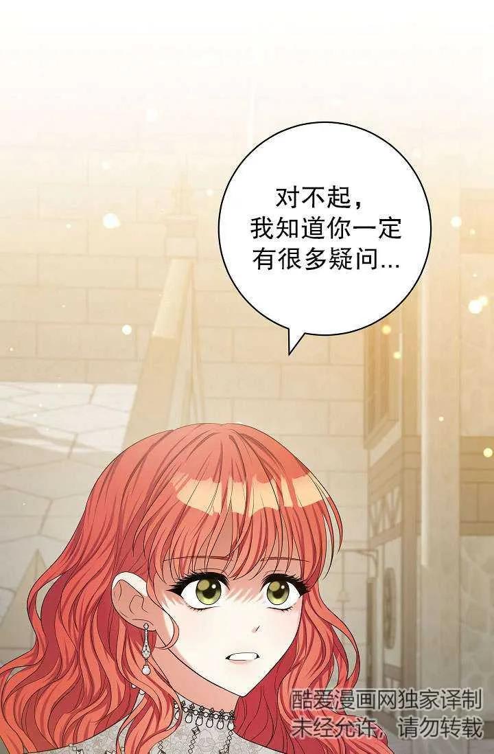 《半夜逃走要慎重》第37话 第39页