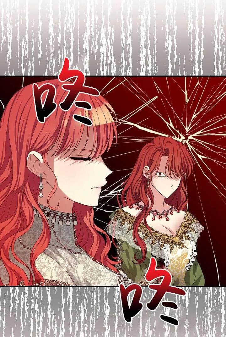《半夜逃走要慎重》第37话 第94页