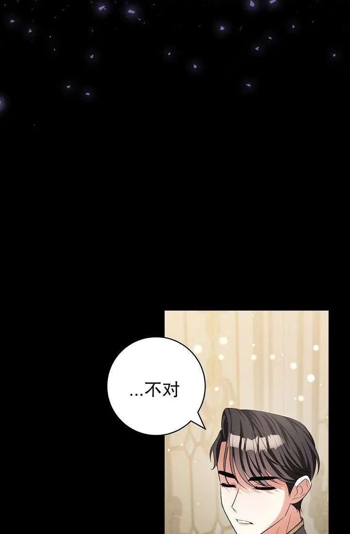 《半夜逃走要慎重》第37话 第64页