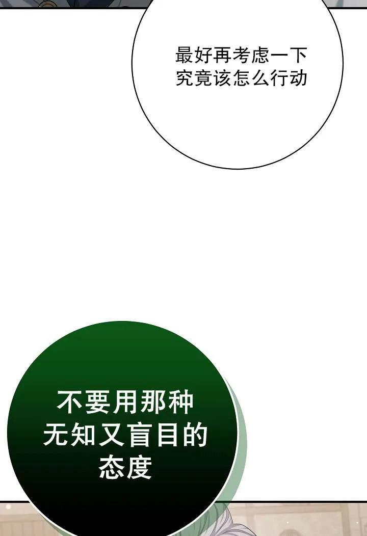《半夜逃走要慎重》第37话 第4页