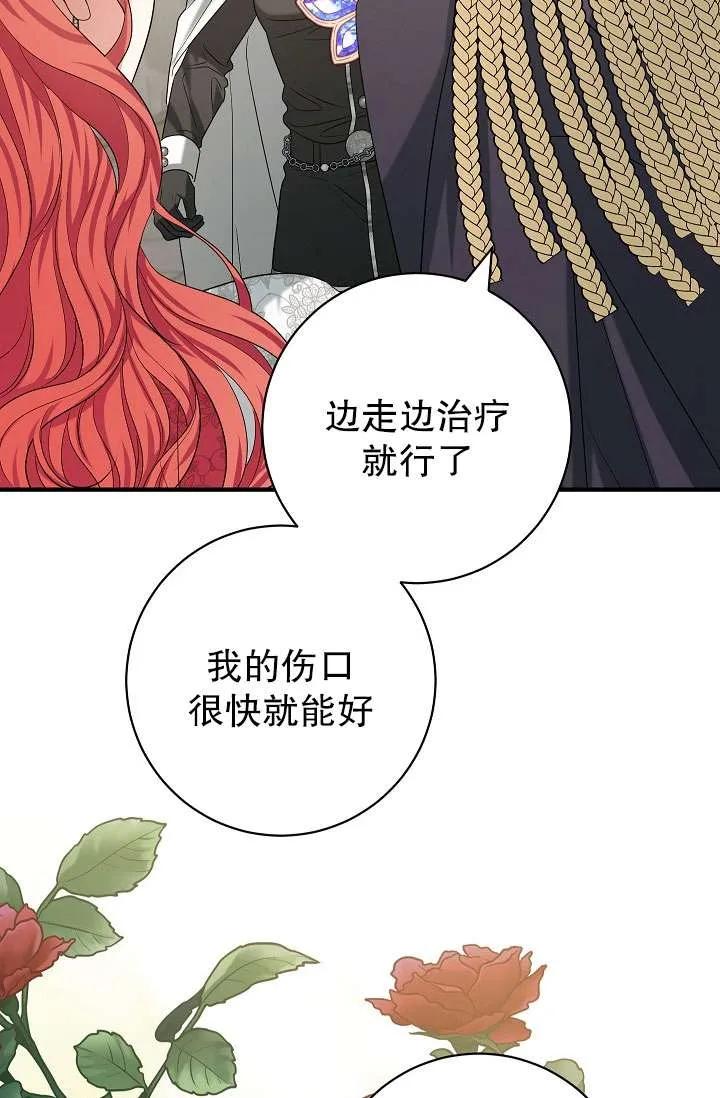 《半夜逃走要慎重》第37话 第30页