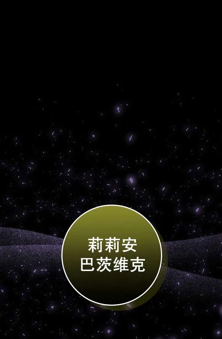 《半夜逃走要慎重》第37话 第63页