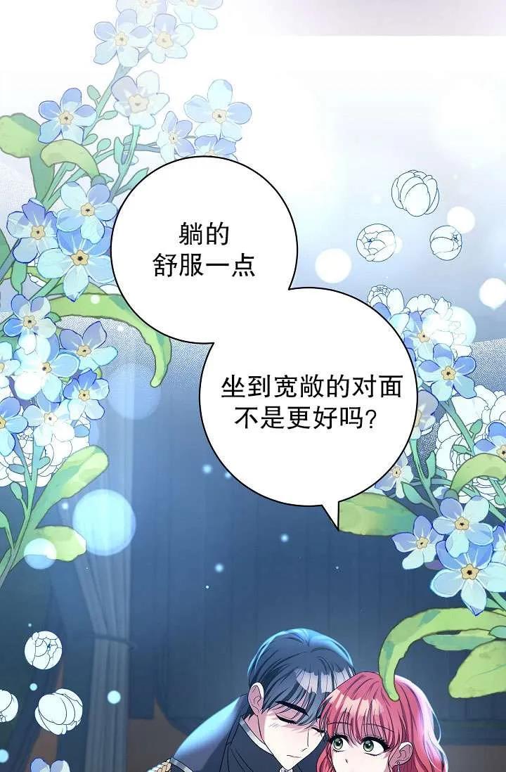 《半夜逃走要慎重》第37话 第52页