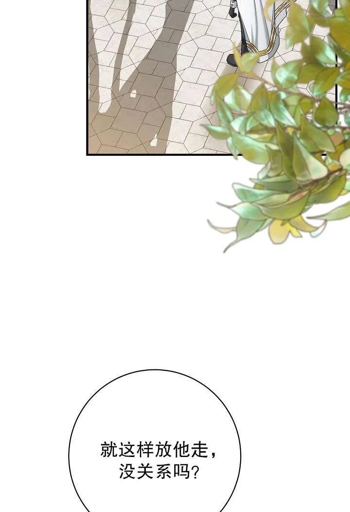 《半夜逃走要慎重》第37话 第7页