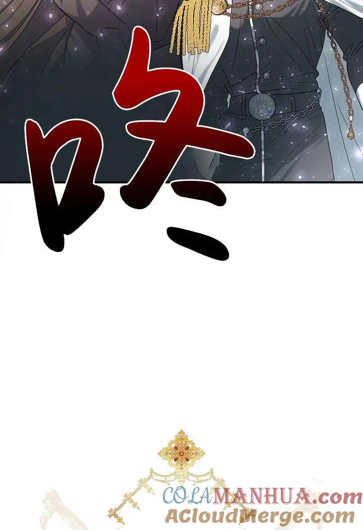 《半夜逃走要慎重》第37话 第13页
