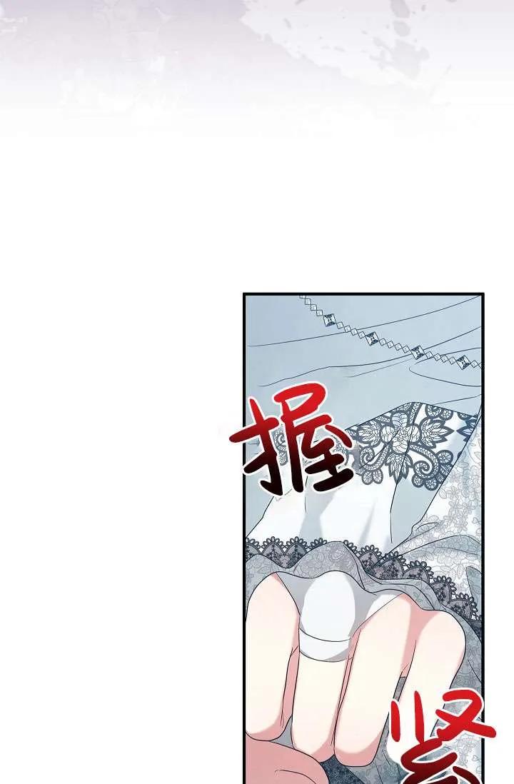 《半夜逃走要慎重》第37话 第71页