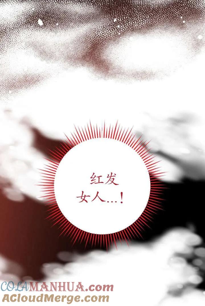 《半夜逃走要慎重》第37话 第105页