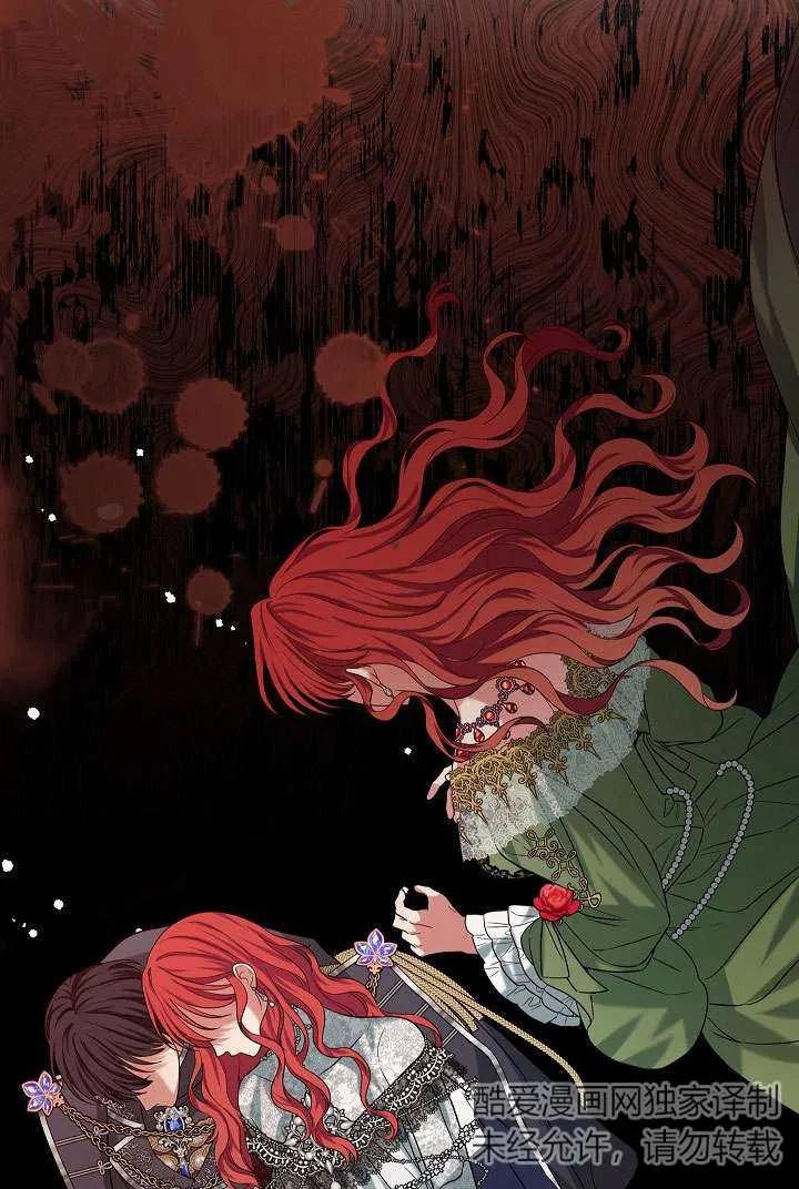 《半夜逃走要慎重》第37话 第96页