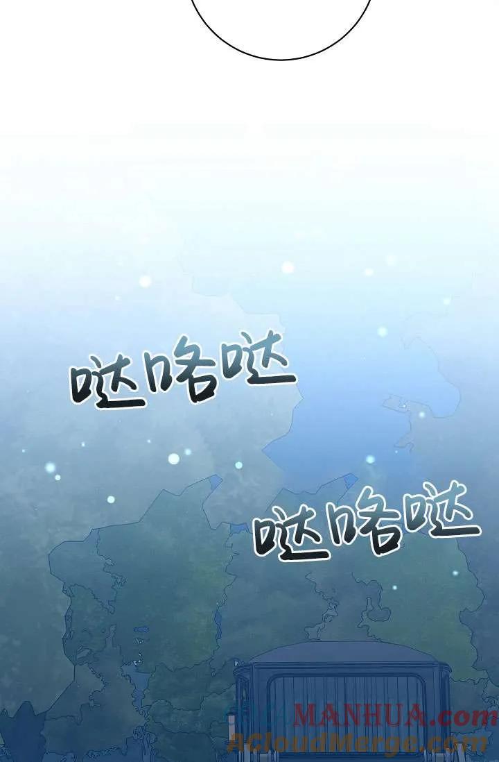 《半夜逃走要慎重》第37话 第57页