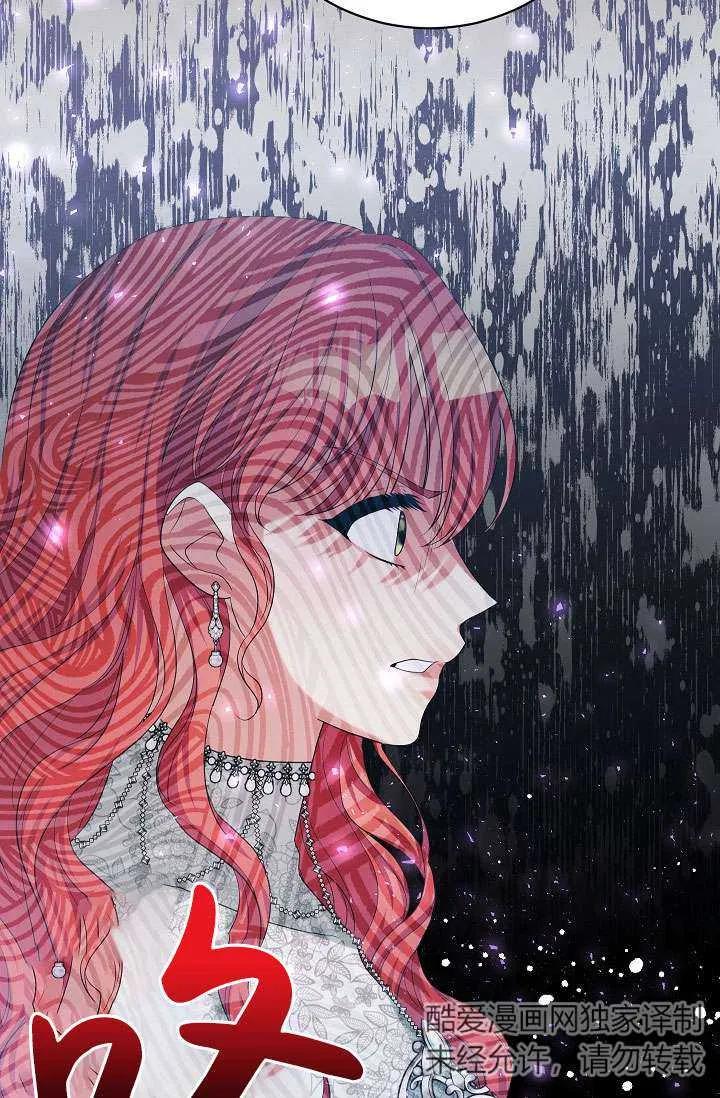 《半夜逃走要慎重》第37话 第66页