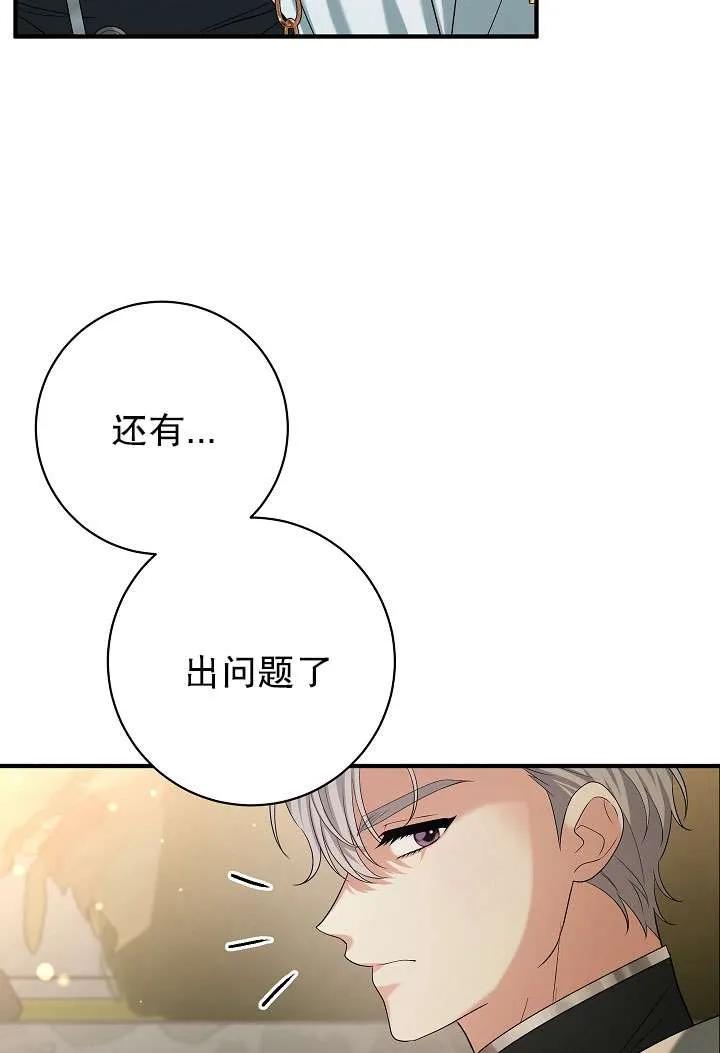 《半夜逃走要慎重》第37话 第10页