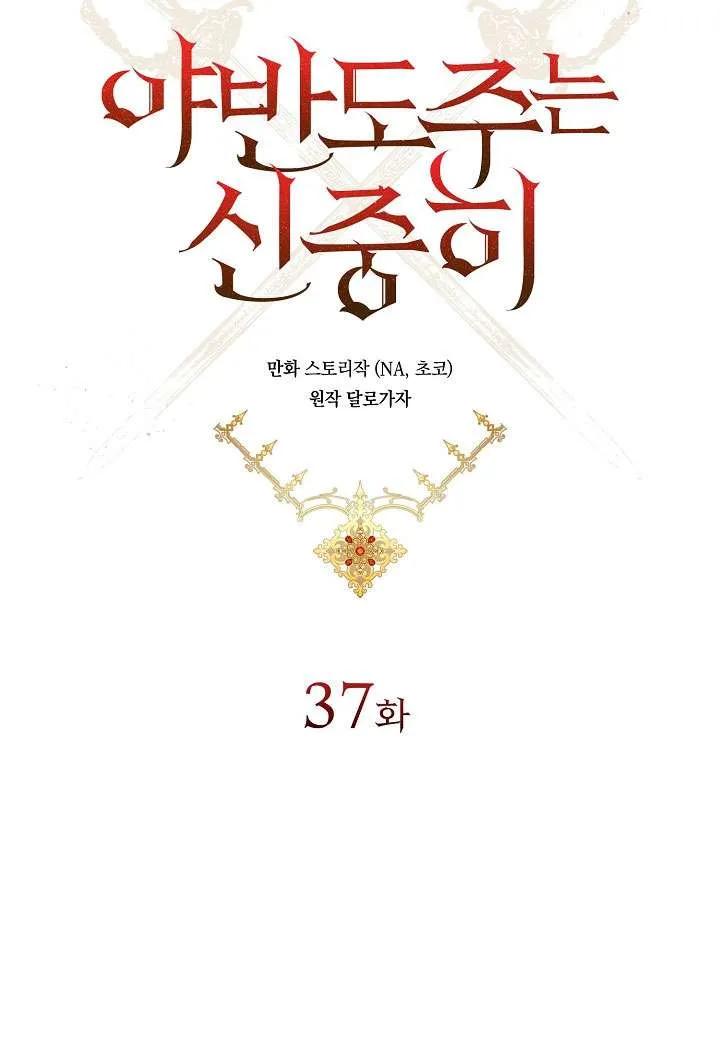 《半夜逃走要慎重》第37话 第14页