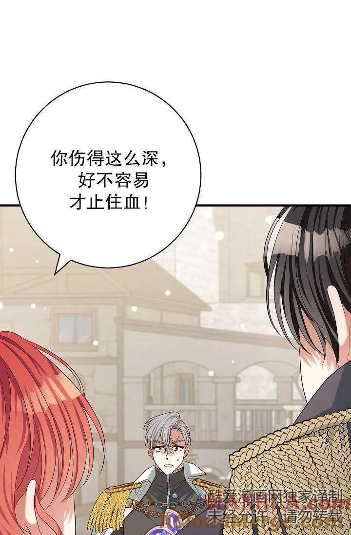 《半夜逃走要慎重》第37话 第29页