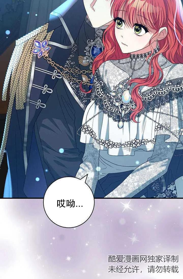 《半夜逃走要慎重》第37话 第55页