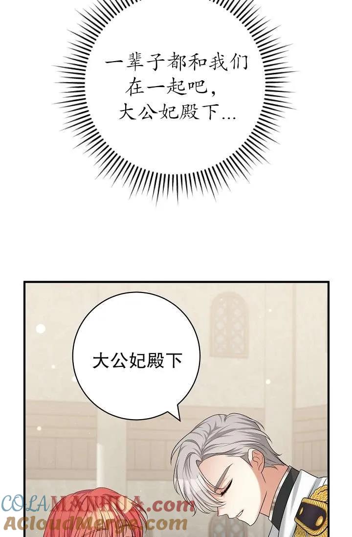 《半夜逃走要慎重》第37话 第37页