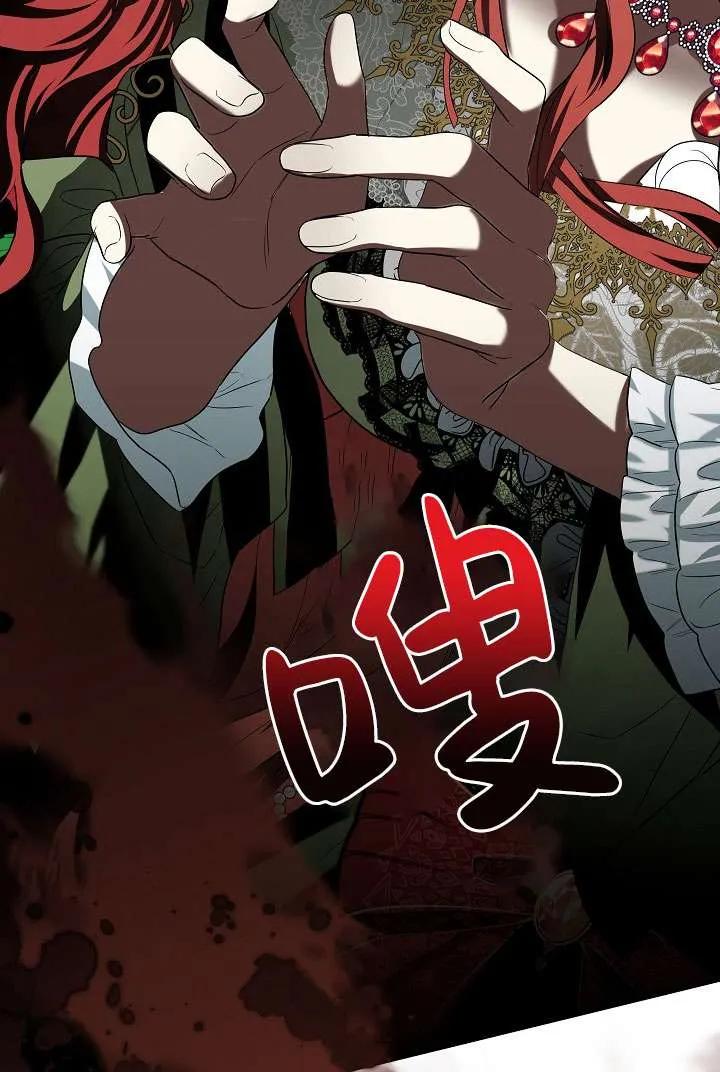 《半夜逃走要慎重》第37话 第99页